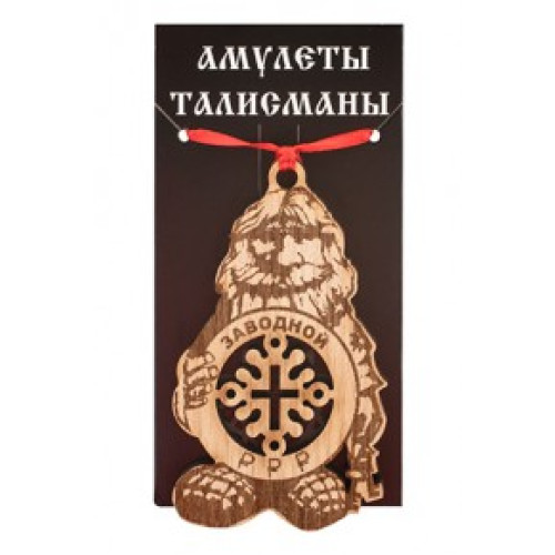 Бизнес-домовой "Заводной" №06-02