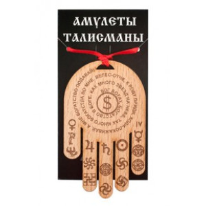 Ловец денег "Попутчик" №16-8