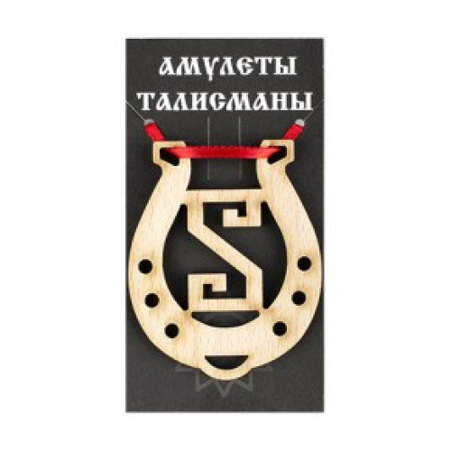 Подкова благополучия №09-27 "Хлябы небесные" 