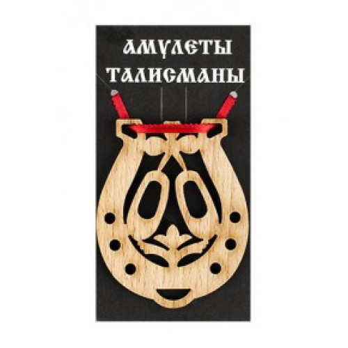 Подкова благополучия №09-13 "Лапти" 