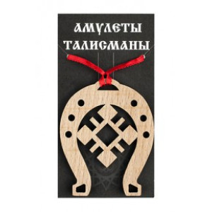 Подкова благополучия №09-21 "Светило" 