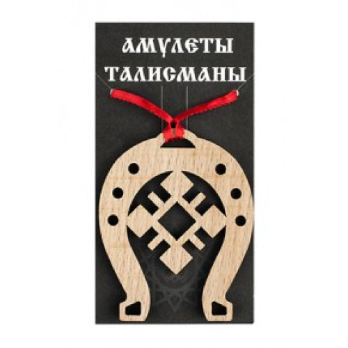 Подкова благополучия №09-21 "Светило" 
