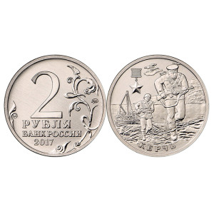 Коллекционная монета 2 рубля "Керчь" №28-1CP