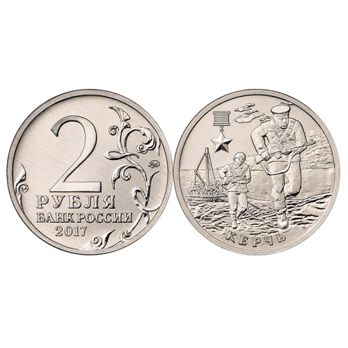 Коллекционная монета 2 рубля "Керчь" №28-1CP