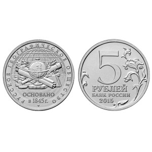 Коллекционная монета "Русское географическое общество" №30-1CP