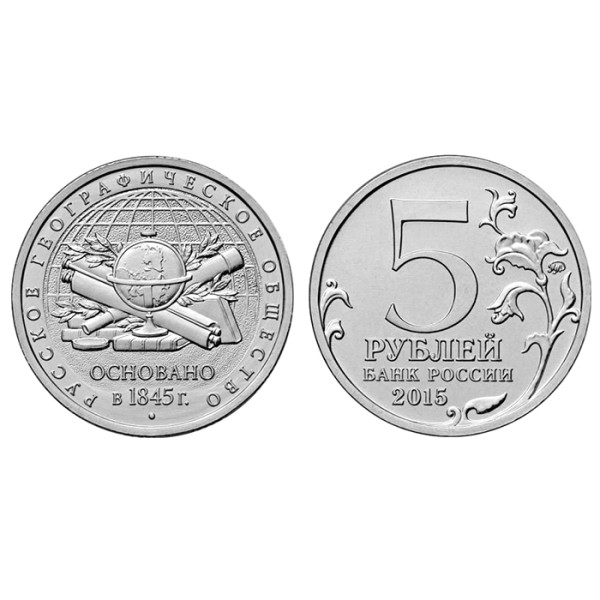 Коллекционная монета "Русское географическое общество" №30-1CP