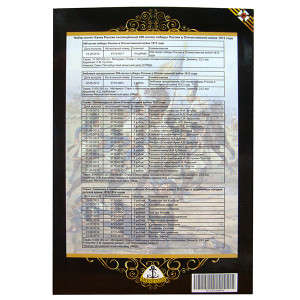 Коллекционный альбом "Отечественная война 1812 г." №32CP