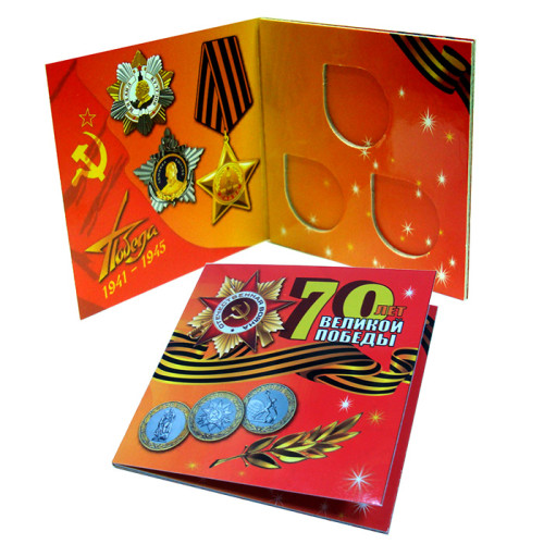 Альбом для коллекционных монет "70 лет Великой Победы" №07KP