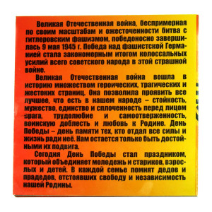 Альбом для коллекционных монет "70 лет Великой Победы" №07KP