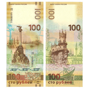 Коллекционная банкнота 100 рублей "Крым-Севастополь" №08KP