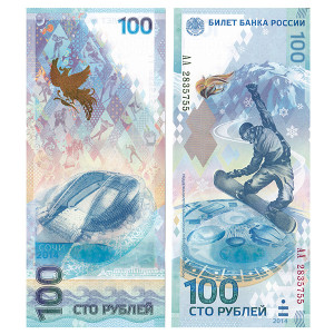 Коллекционная банкнота 100 рублей "Сочи" №10KP