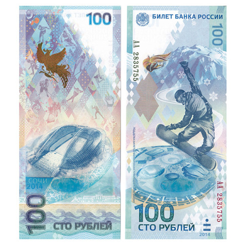 Коллекционная банкнота 100 рублей "Сочи" №10KP