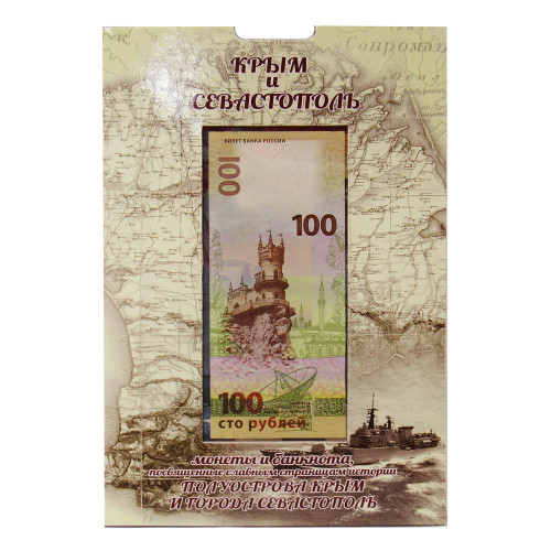 Коллекционный альбом "Крым и Севастополь" №19-2CP