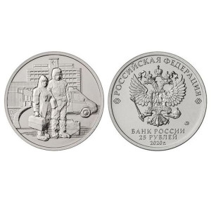Коллекционная монета 25 рублей 2020 год "Спасибо медицинским работникам" №43-1CP