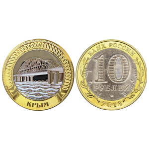 Коллекционная монета 10 рублей "Крымский мост" №45-2CP