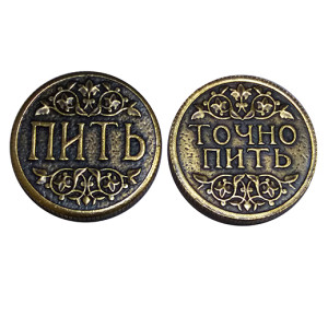 Монета "Пить-Точно пить" №MS-17-5214 