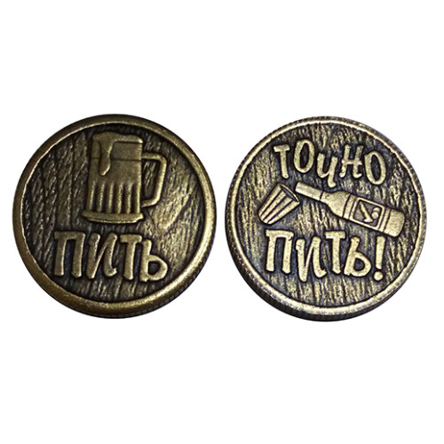Монета "Пить-Точно пить" №MS-18-5218
