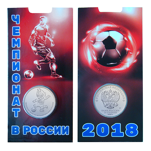 Коллекционная монета 25 рублей "Талисман чемпионата мира по футболу 2018 Волк-Забивака" №F3-KP65P