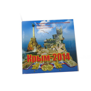 Коллекционный альбом "Крым 2014" №06-1
