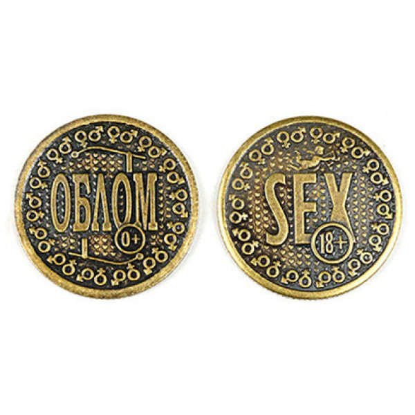Монета штампованная "SEX - Облом" №MS-41 Монета штампованная "SEX - Облом" №MS-41
