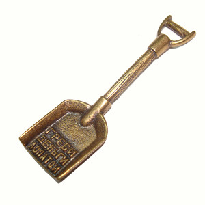 Оберег для кошелька "Греби деньги лопатой" №K39