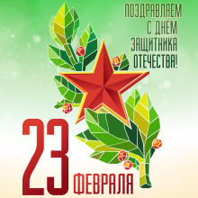 ПОДАРКИ НА 23 ФЕВРАЛЯ
