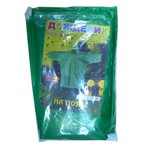 Плащ дождевик на поясе №2