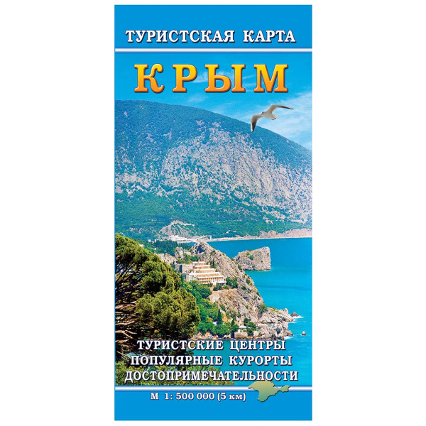 Карта Крым туристская 1:500 000 №K684-2 Карта Крым туристская 1:500 000 №K684-2