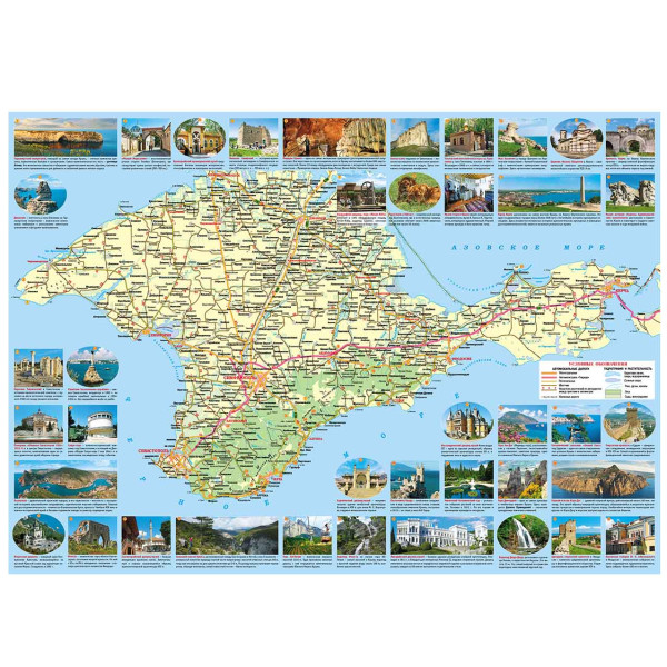 Карта Крым туристская 1:500 000 №K684-2