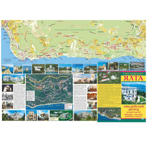 Туристская карта Ялта-Ливадийский дворец №K684-4