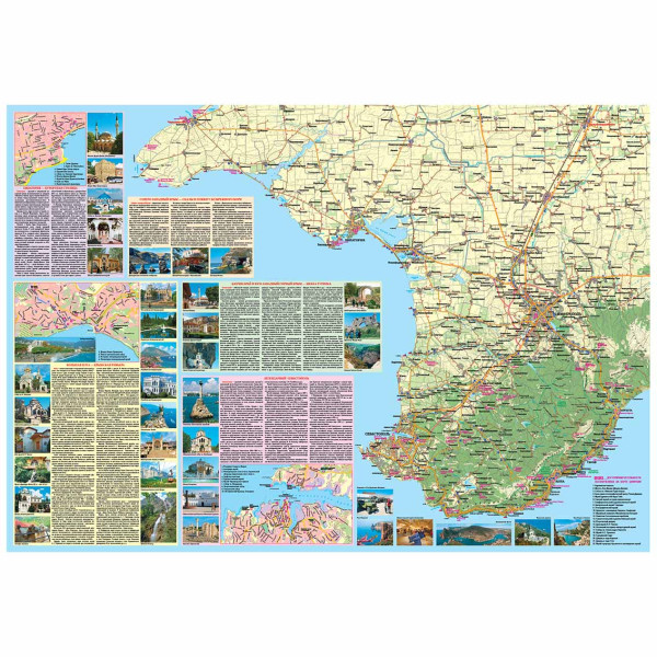 Туристская карта Крым + путеводитель 1:200 000 №K6120-2