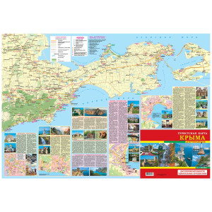 Туристская карта Крым + путеводитель 1:200 000 №K6120-2