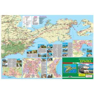 Автотуристская карта Крым + путеводитель 1:200 000 №K6120-3