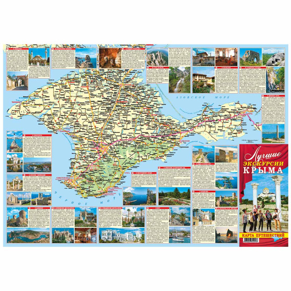Карта Крым - Лучшие экскурсии 1:500 000 №K684-6