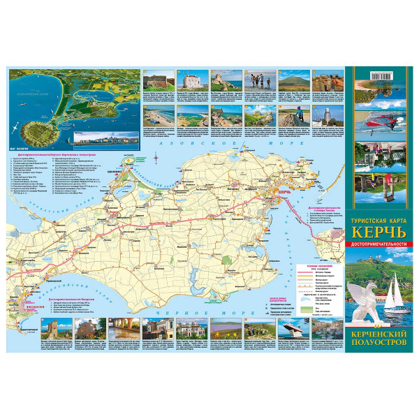Туристская карта Керчь и Керченский полуостров №K684-9