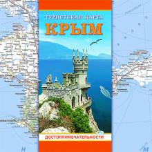 Карты туристские