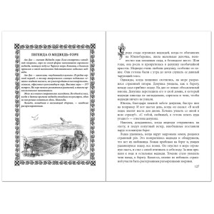 Книга "Легенды Крыма" ч/б А6 №L6100-2