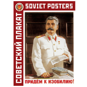 Набор открыток "Советский плакат" №16046
