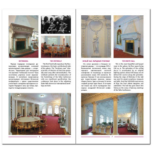 Фотопутеводитель "Ливадийский дворец" №P696-1