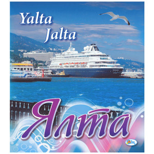 Фотоальбом "Ялта" квадратный №A6200-1