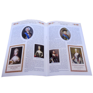 Буклет "Романовы. Жены царей и императоров" №B0020