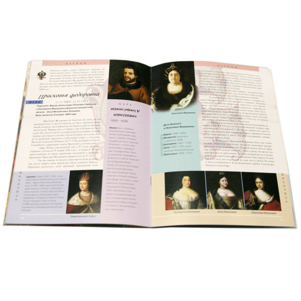 Буклет "Жены русских царей" №679-9