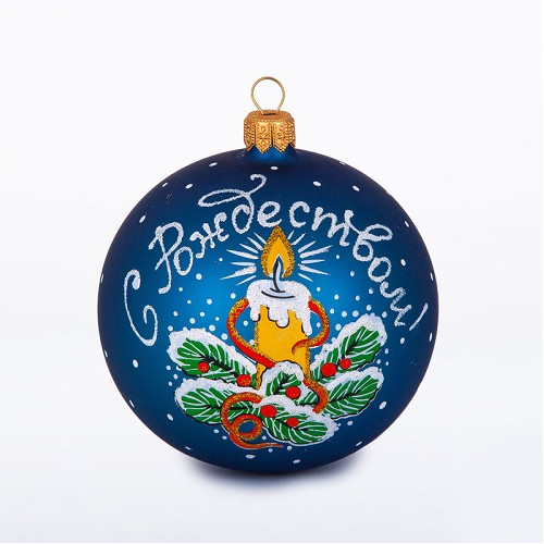 Ёлочная игрушка Шар "С Рождеством" №C2070