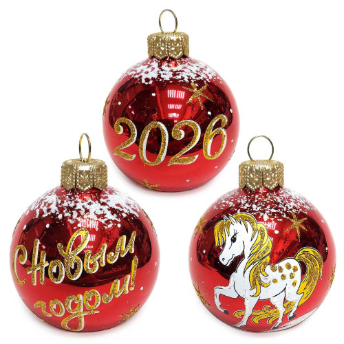 Набор ёлочных Шаров Новый год 2026 №C1127-26