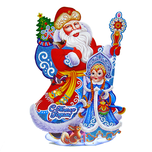 Плакат "C Новым Годом" Дед Мороз и Снегурочка №9201-3_2