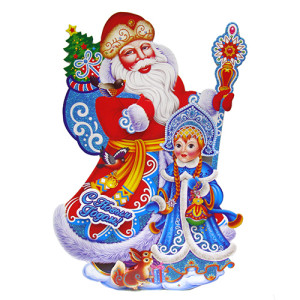 Плакат "C Новым Годом" Дед Мороз и Снегурочка №9201-4_2