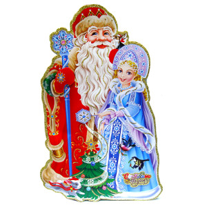 Плакат "C Новым Годом" Дед Мороз и Снегурочка №9201-4_4