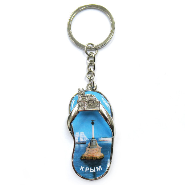 Брелок-тапок металлический "Крым. Севастополь" №255 Брелок-тапок металлический "Крым. Севастополь" №255