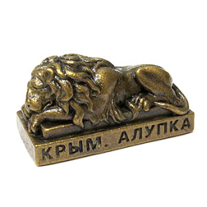 Фигурка из бронзы "Лев. Крым-Алупка" №FB01-2