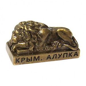 Фигурка из бронзы "Лев. Крым-Алупка" №F2123